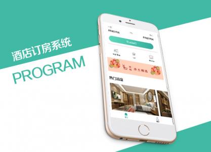 酒店訂房系統(tǒng)