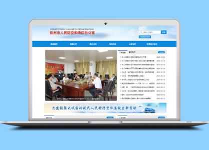 單位網(wǎng)站