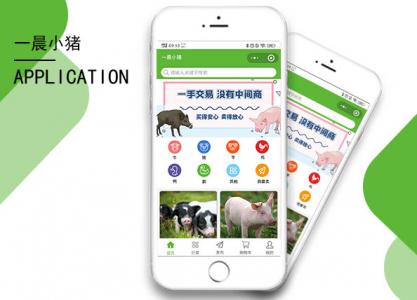 一晨小豬 供求平臺