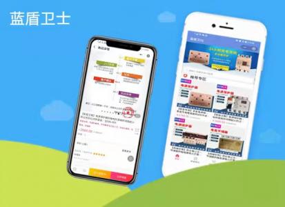 藍盾衛(wèi)仕微信小程序