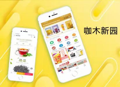 咖木新園微信小程序