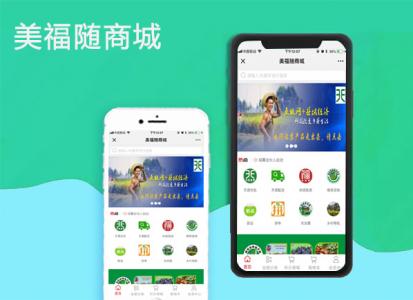 美福隨APP