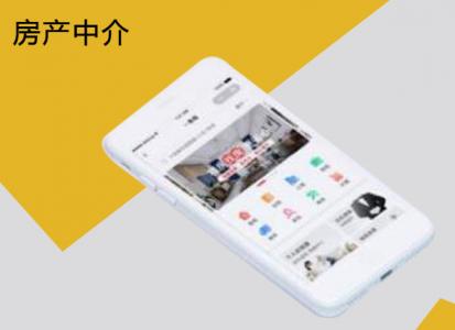 房產(chǎn)中介