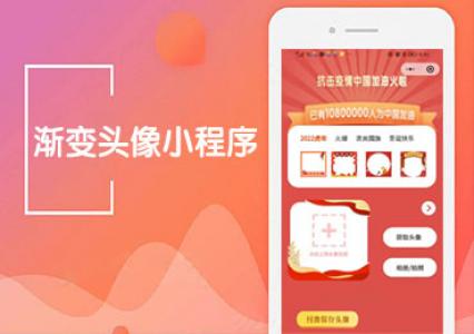 漸變頭像