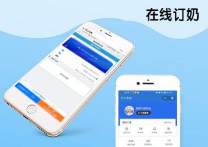在線訂奶