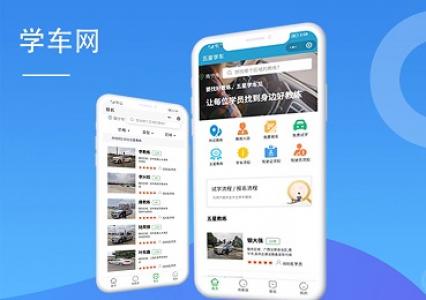 學(xué)車網(wǎng)