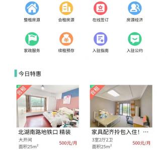 蝸牛公寓管理小程序上線啦-微信小程序定制開發(fā)