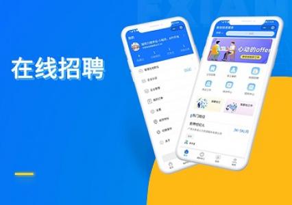 在線(xiàn)招聘
