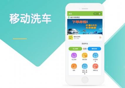 在線免費洗車