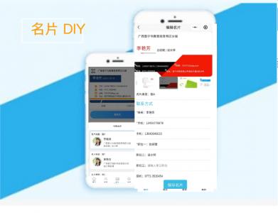 名片DIY在線制作
