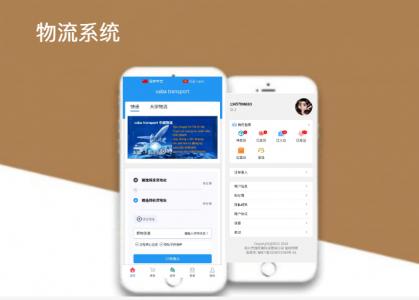 物流系統(tǒng)