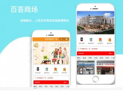 商場消費(fèi) 自助積分