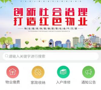 物業(yè)管理系統(tǒng)簽約南寧小程序開發(fā)優(yōu)數(shù)科技有限公司