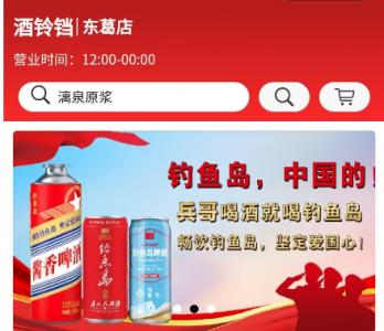 酒鈴鐺簽約南寧小程序開發(fā)公司廣西優(yōu)數(shù)科技